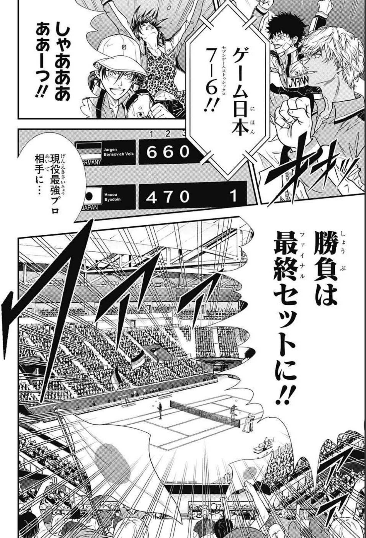 Shin Tennis no Ouji-sama Chapter 349 8ページ