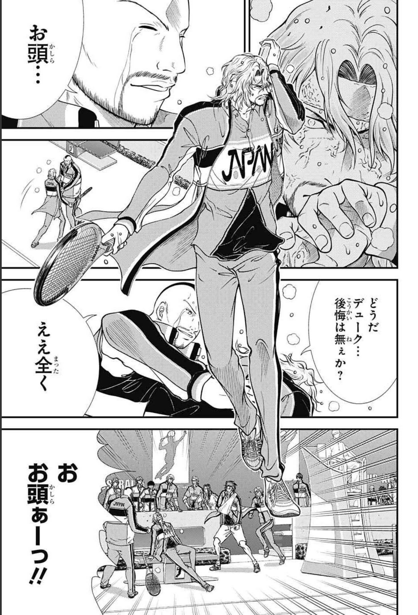 Shin Tennis no Ouji-sama Chapter 349 9ページ
