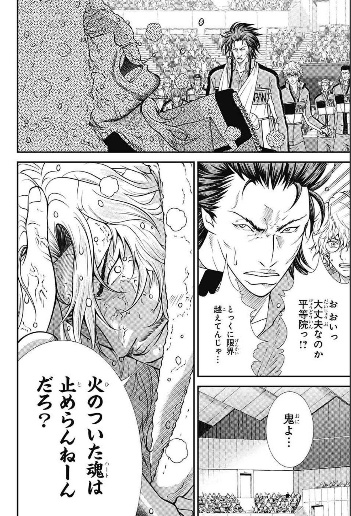 Shin Tennis no Ouji-sama Chapter 349 10ページ