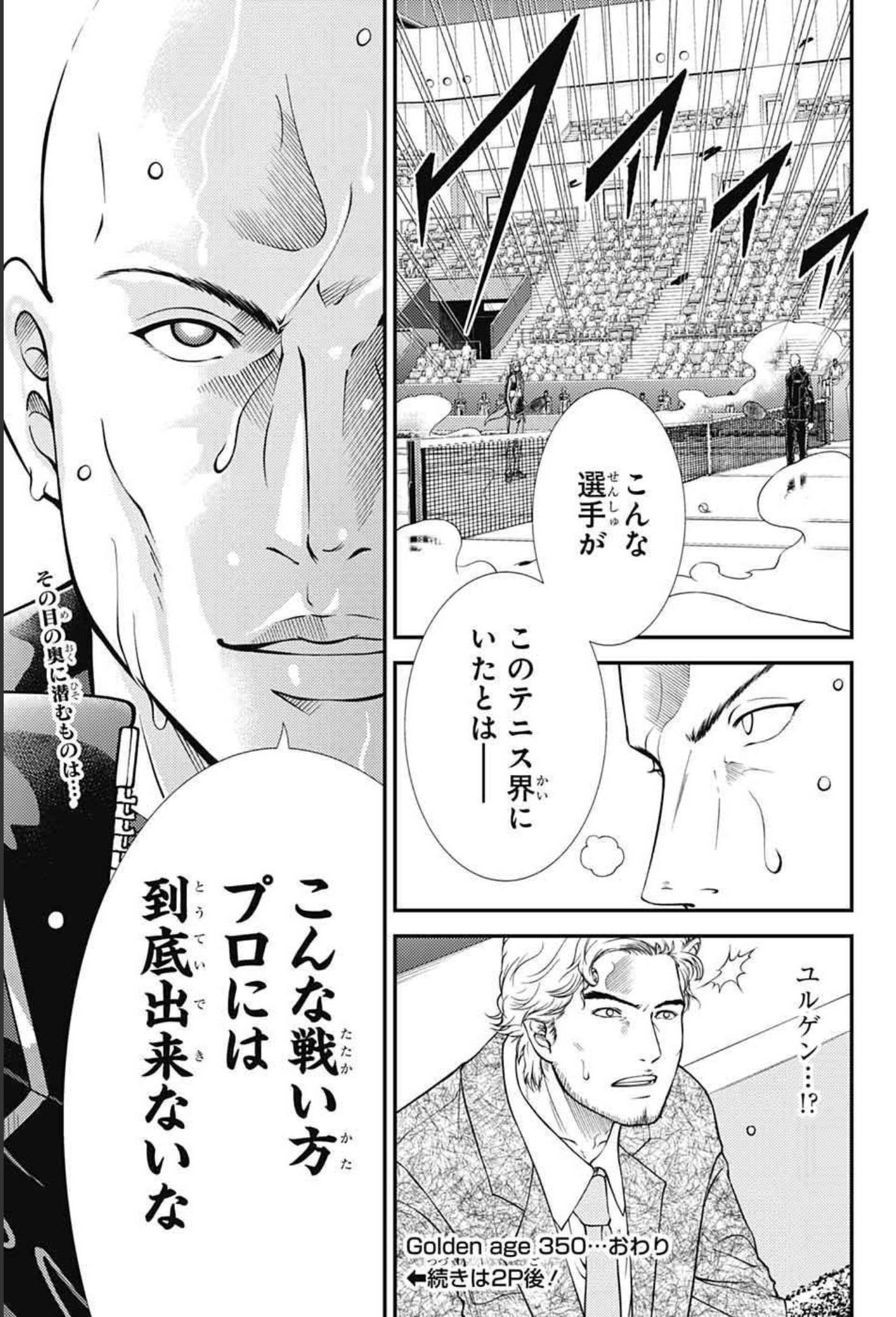 Shin Tennis no Ouji-sama Chapter 350 11ページ