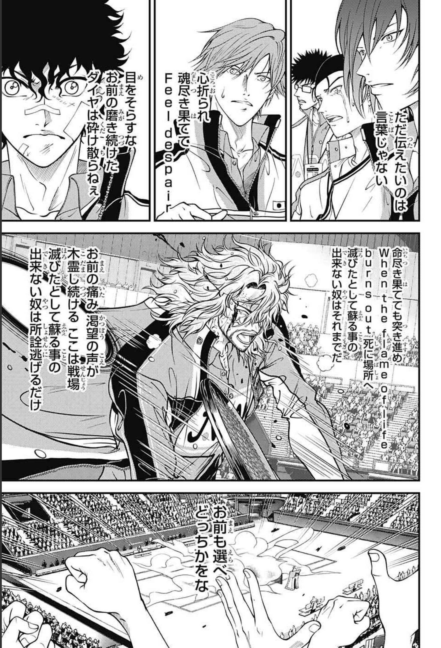 Shin Tennis no Ouji-sama Chapter 350 7ページ