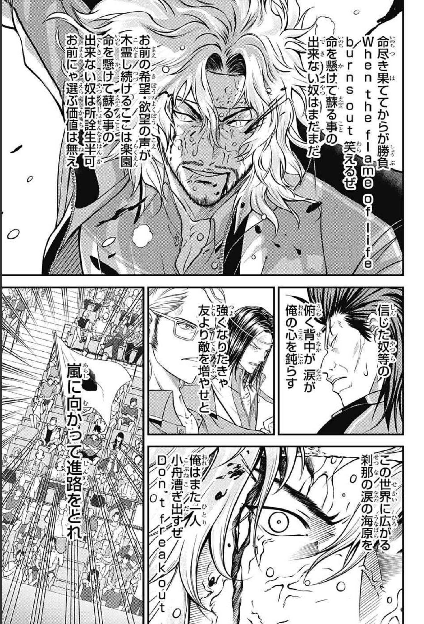 Shin Tennis no Ouji-sama Chapter 350 9ページ