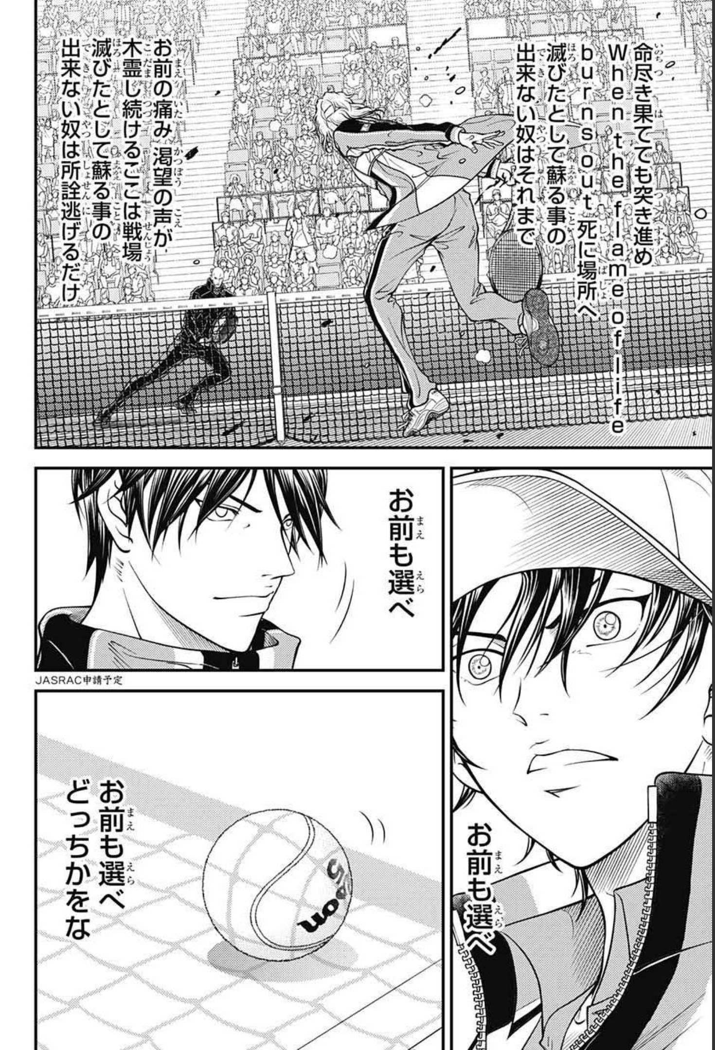 Shin Tennis no Ouji-sama Chapter 350 10ページ