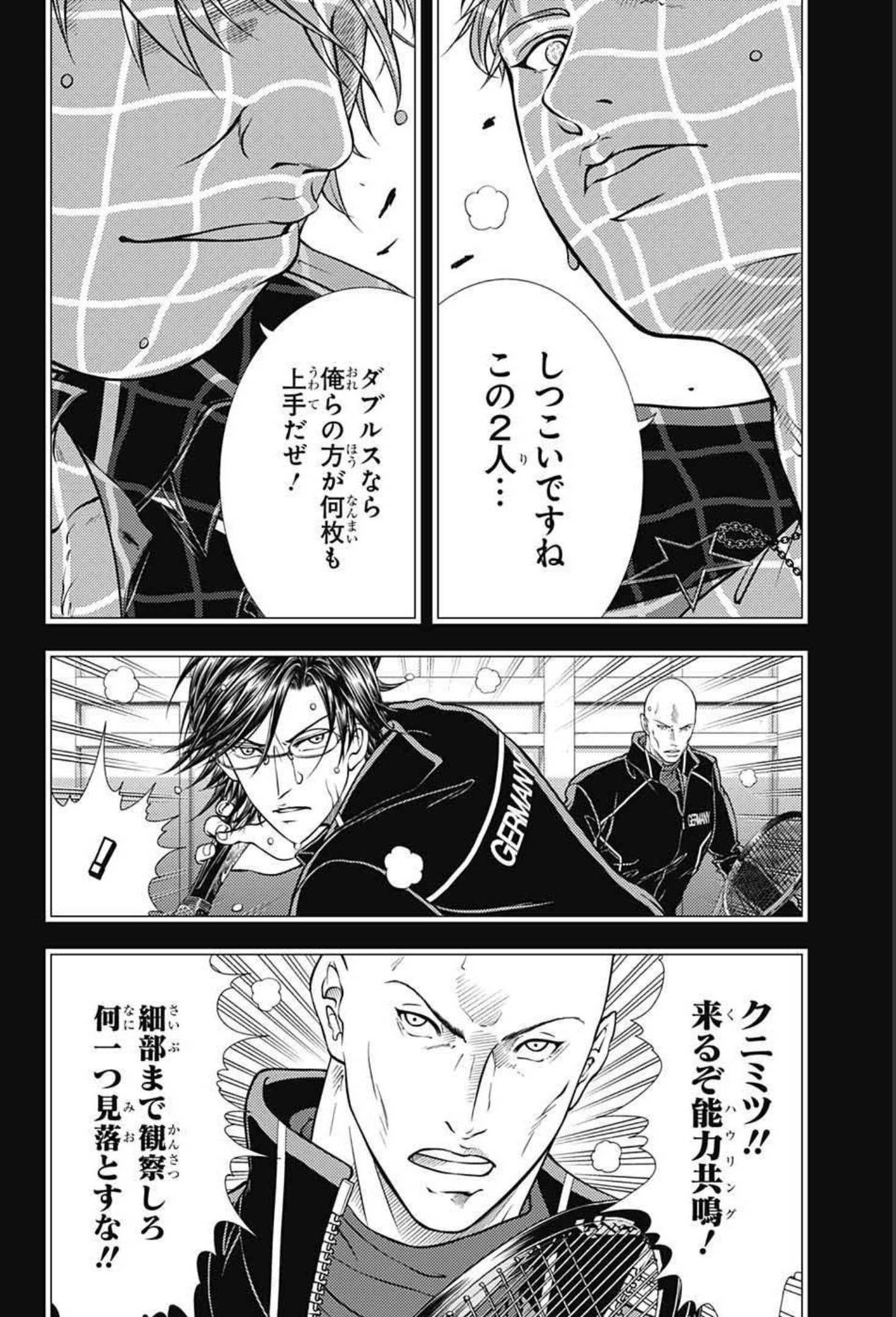 Shin Tennis no Ouji-sama Chapter 351 2ページ