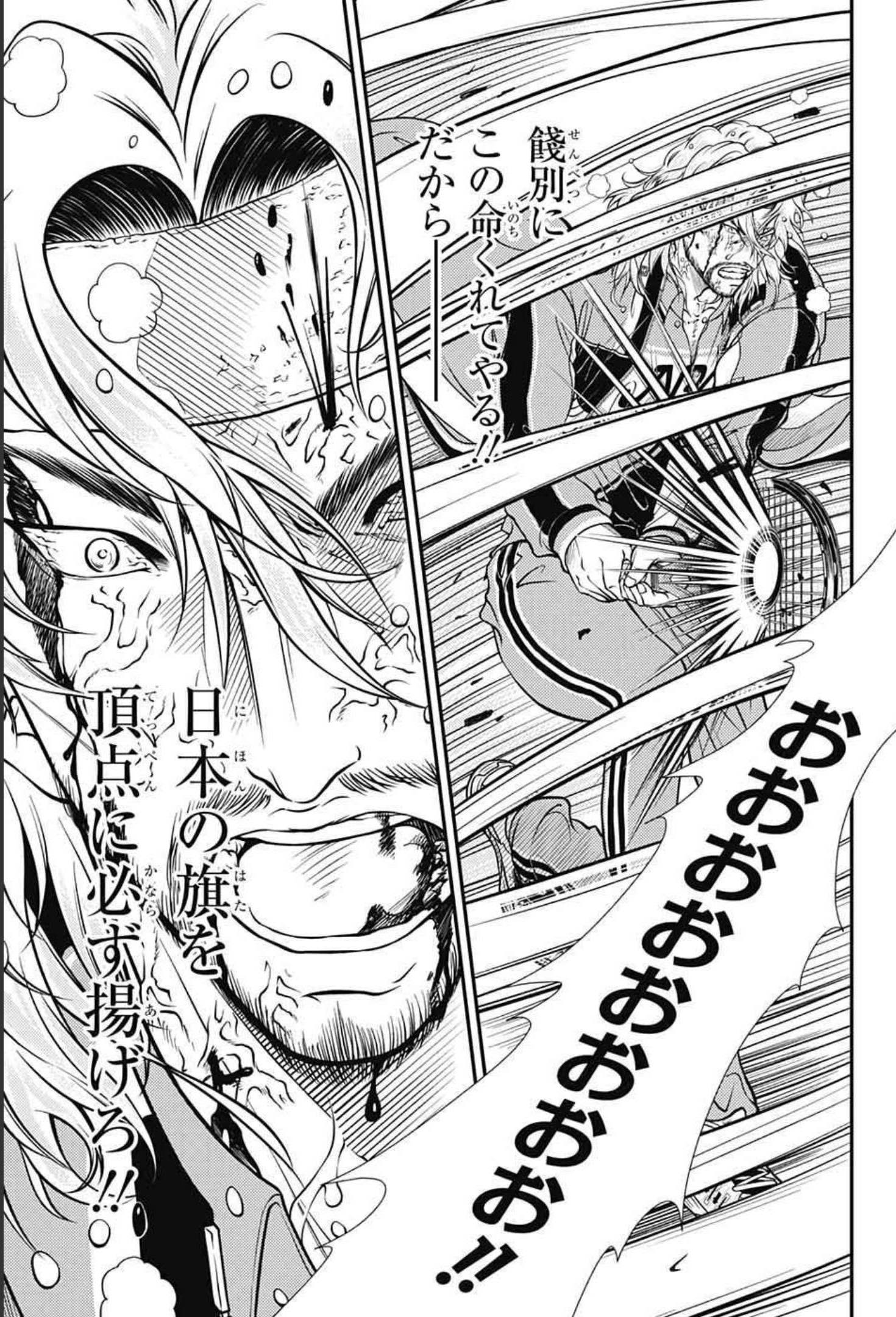 Shin Tennis no Ouji-sama Chapter 351 11ページ