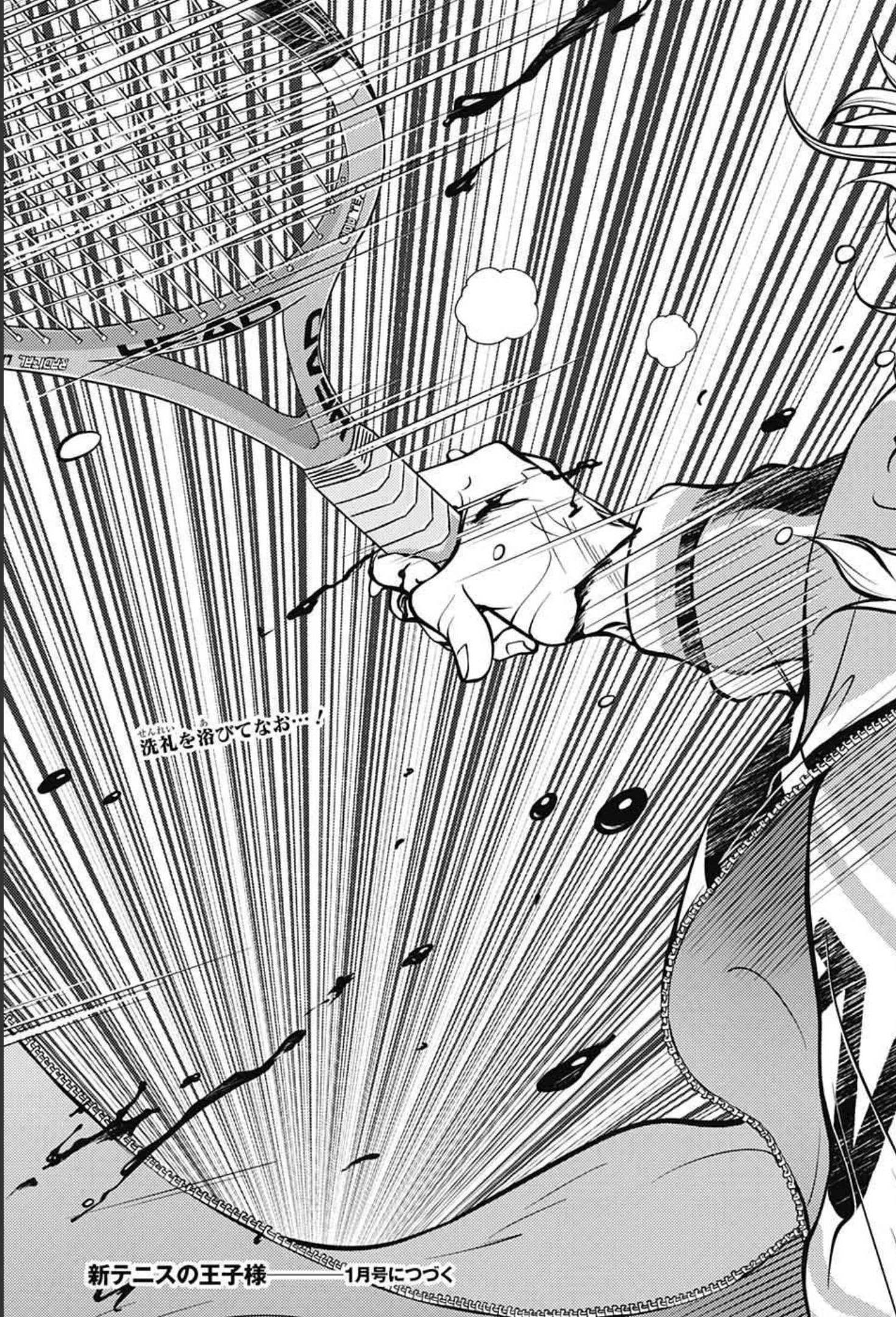 Shin Tennis no Ouji-sama Chapter 351 17ページ