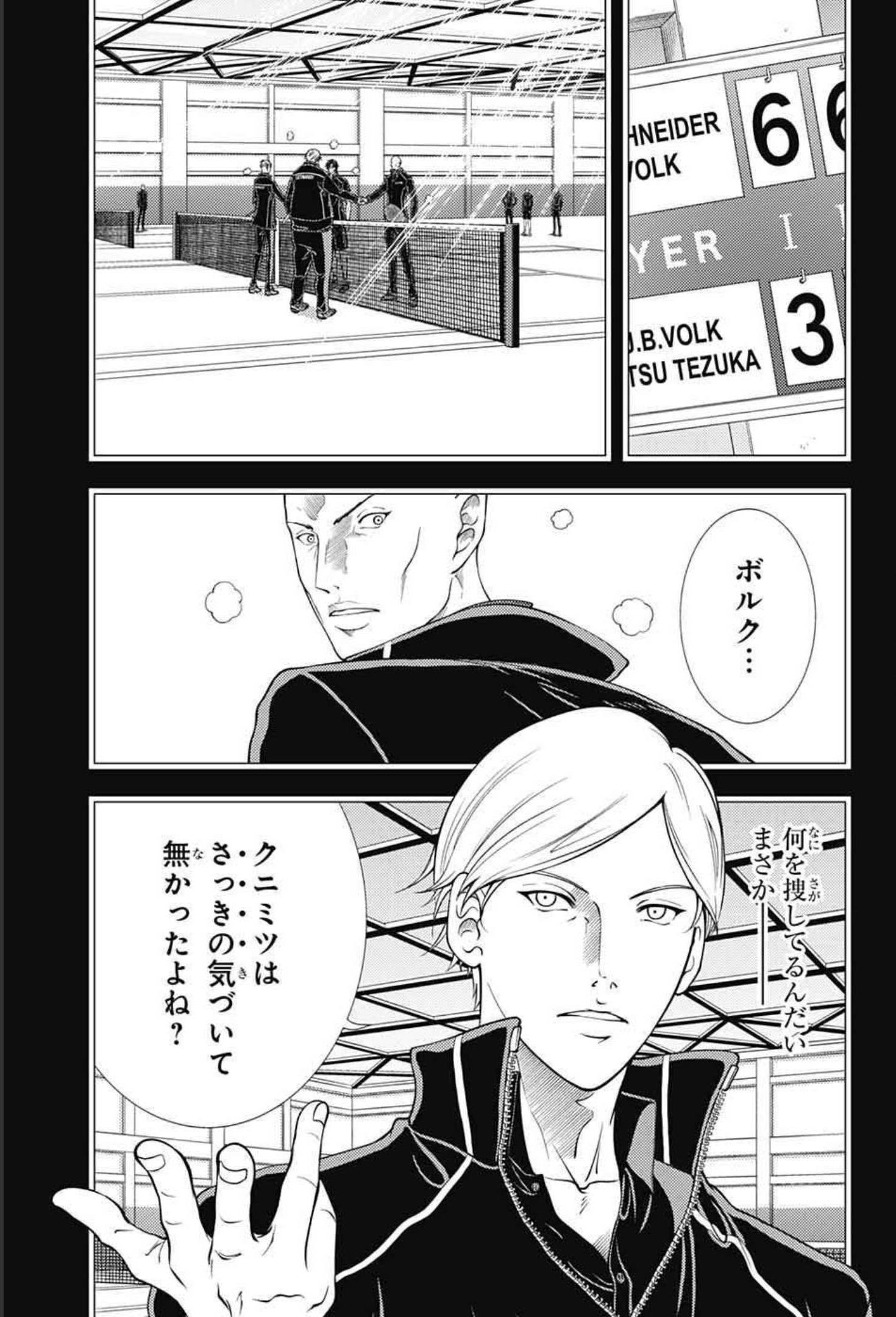 Shin Tennis no Ouji-sama Chapter 351 5ページ