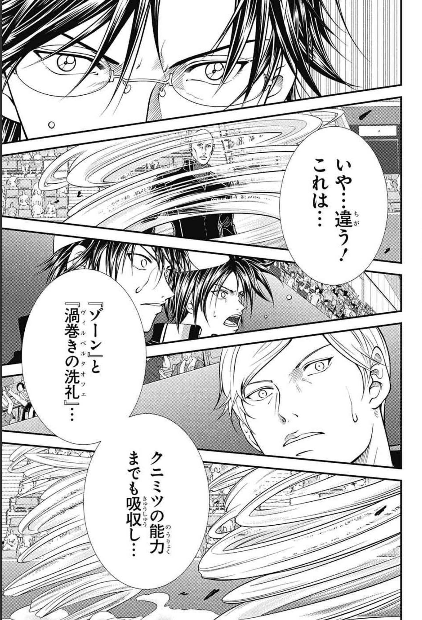 Shin Tennis no Ouji-sama Chapter 351 7ページ