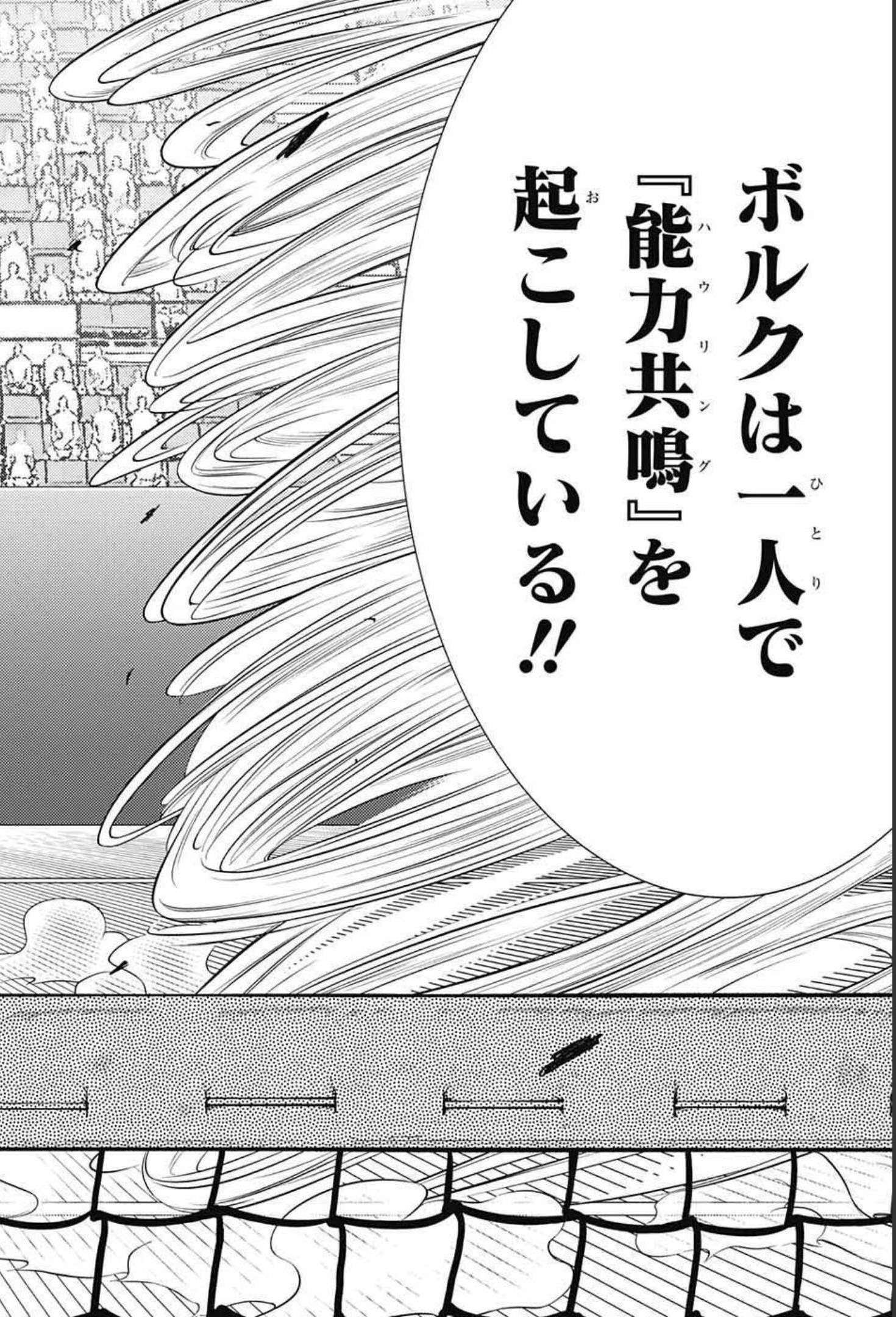 Shin Tennis no Ouji-sama Chapter 351 8ページ