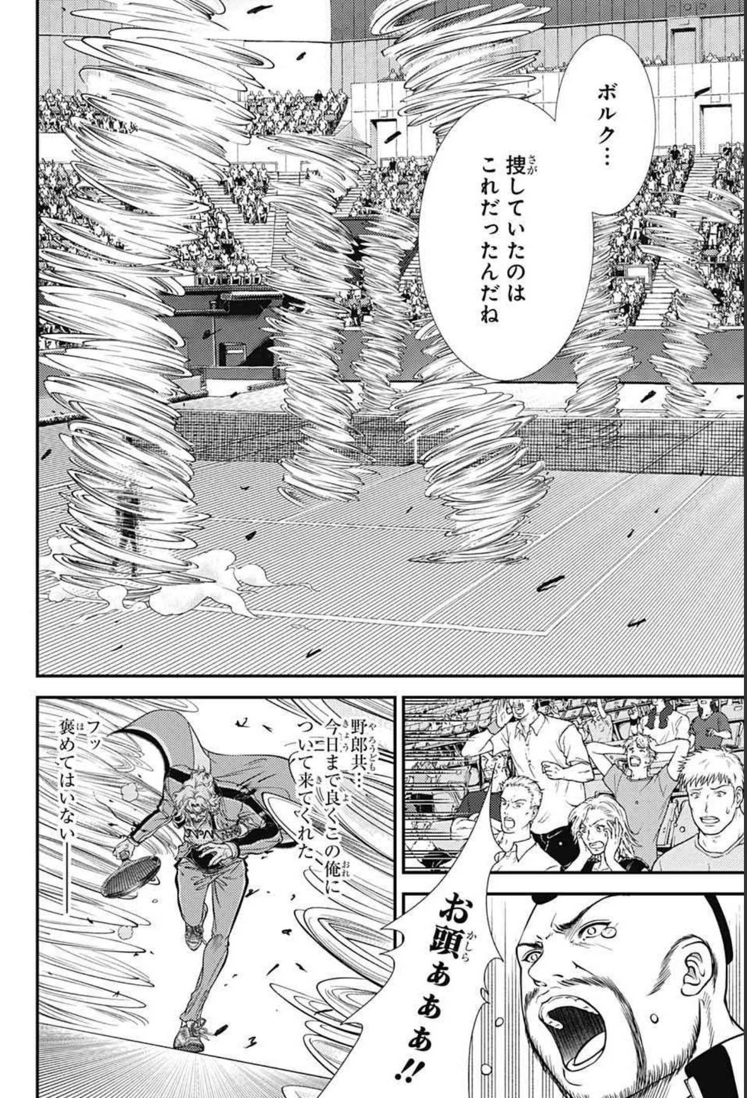 Shin Tennis no Ouji-sama Chapter 351 10ページ