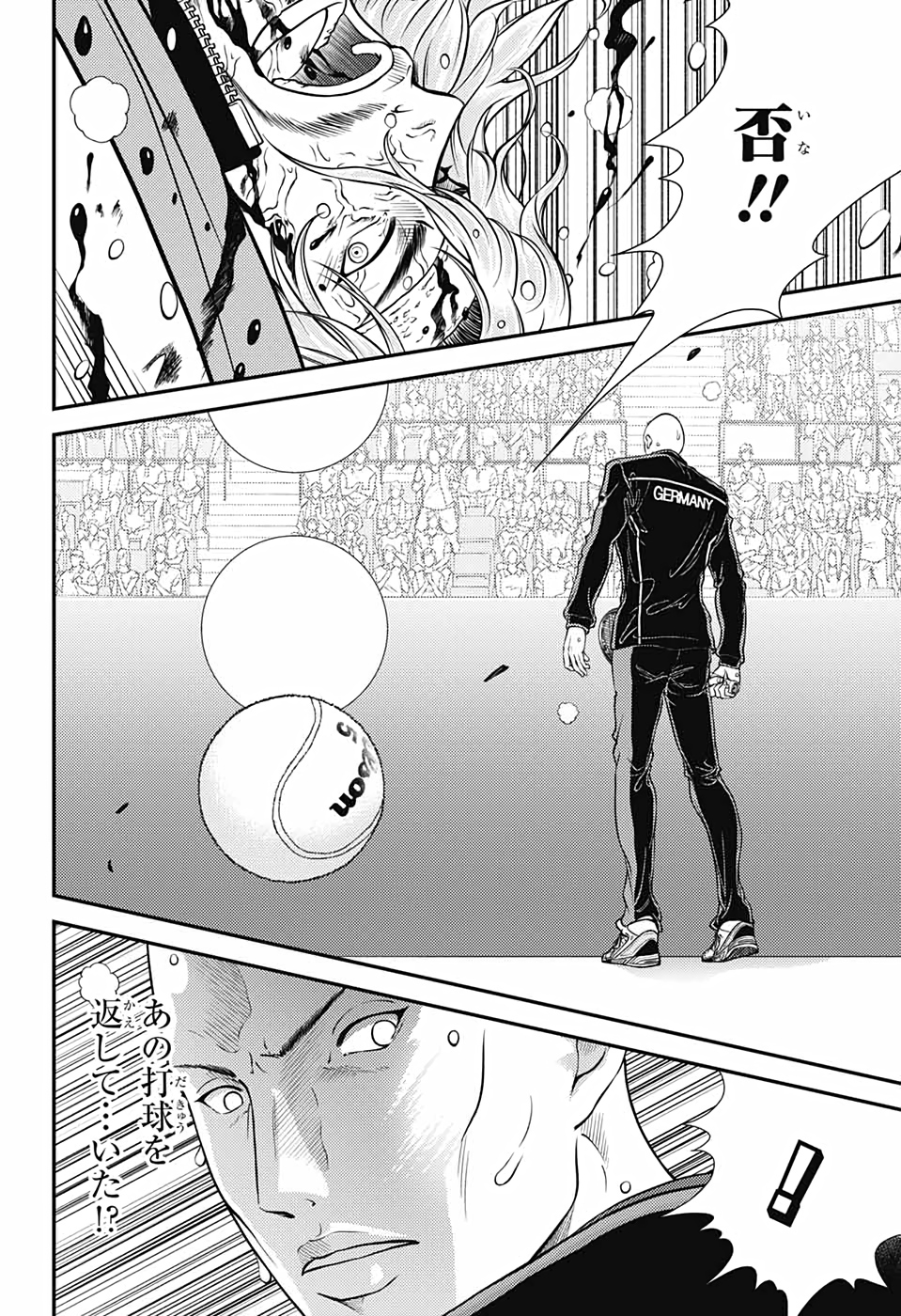 Shin Tennis no Ouji-sama Chapter 352 2ページ