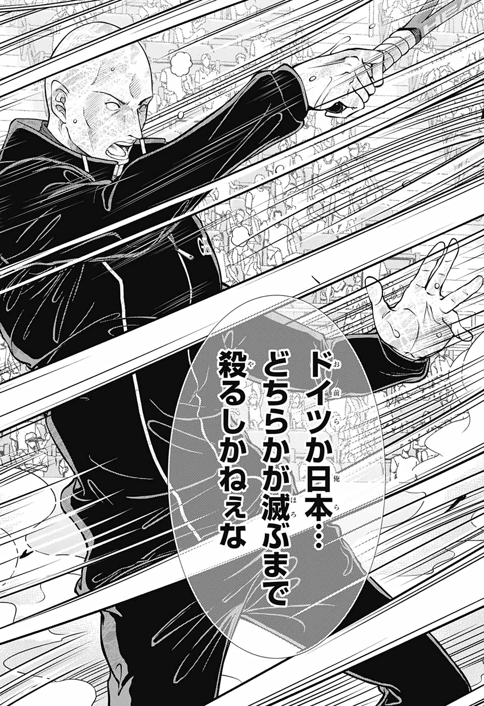 Shin Tennis no Ouji-sama Chapter 352 11ページ