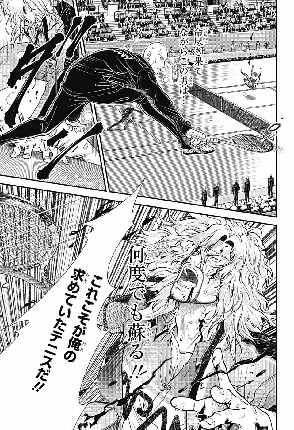 Shin Tennis no Ouji-sama Chapter 352 3ページ