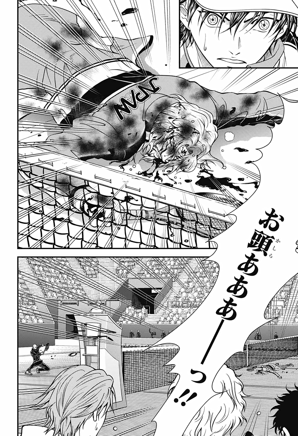 Shin Tennis no Ouji-sama Chapter 352 26ページ