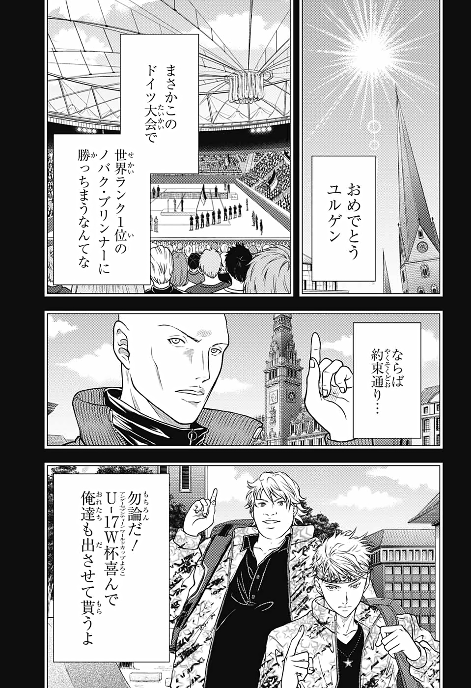 Shin Tennis no Ouji-sama Chapter 352 31ページ