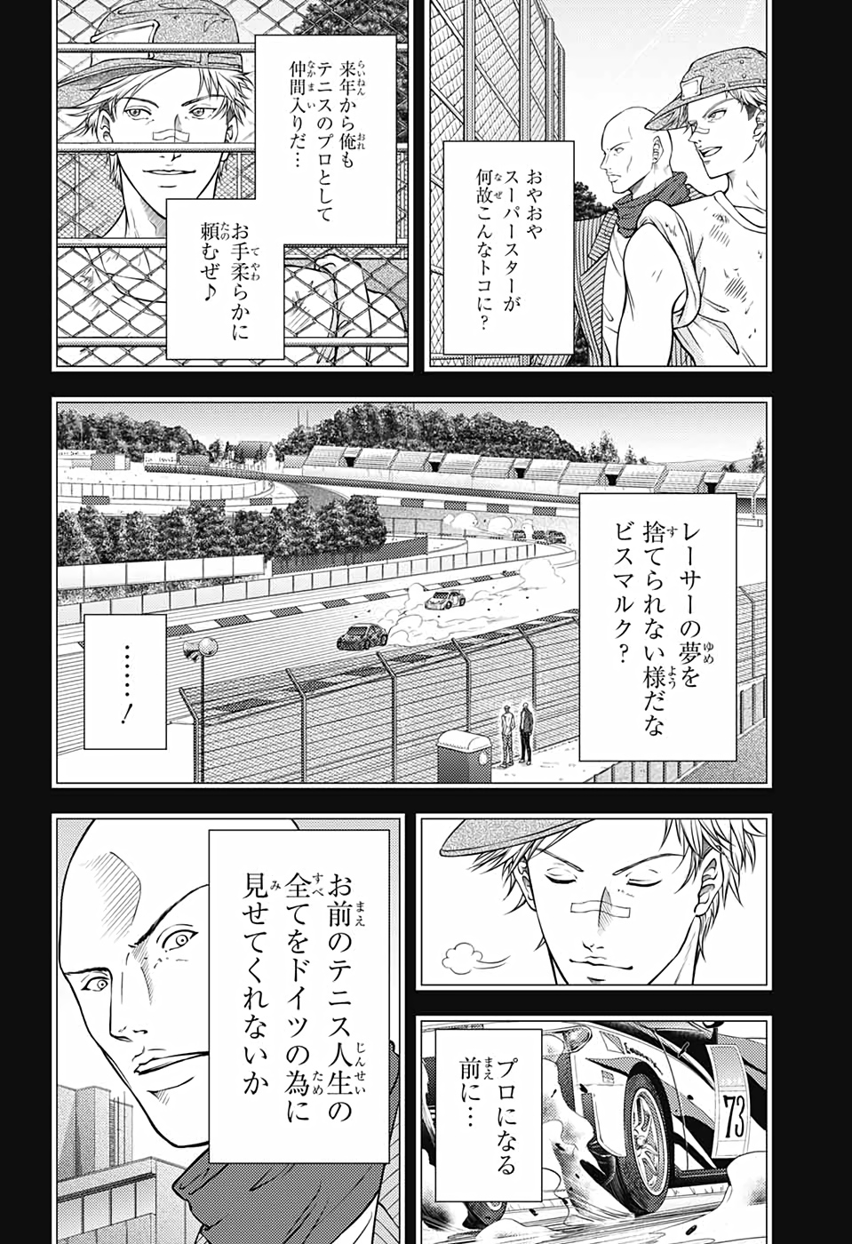 Shin Tennis no Ouji-sama Chapter 352 32ページ