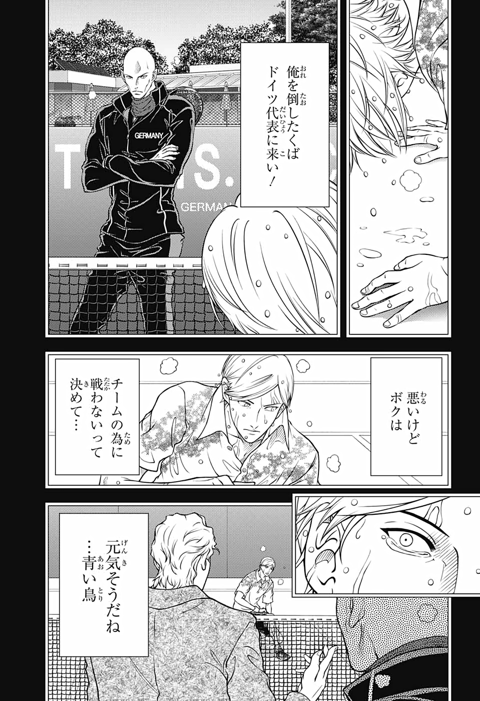 Shin Tennis no Ouji-sama Chapter 352 33ページ