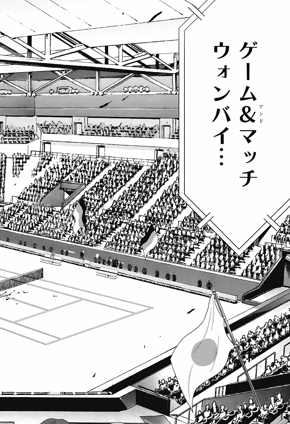Shin Tennis no Ouji-sama Chapter 352 36ページ