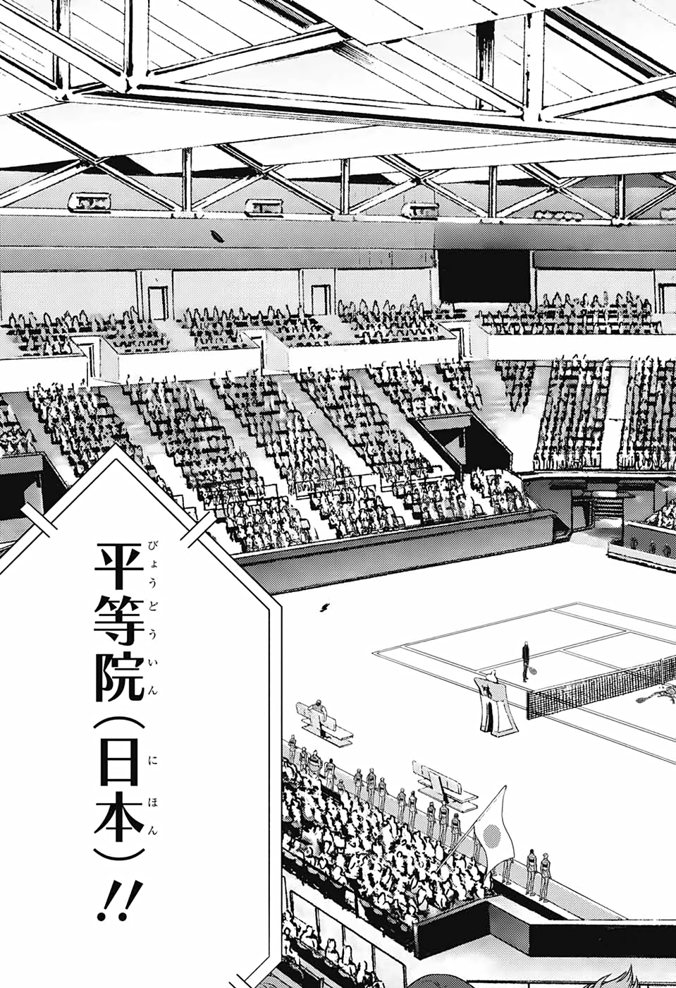 Shin Tennis no Ouji-sama Chapter 352 37ページ