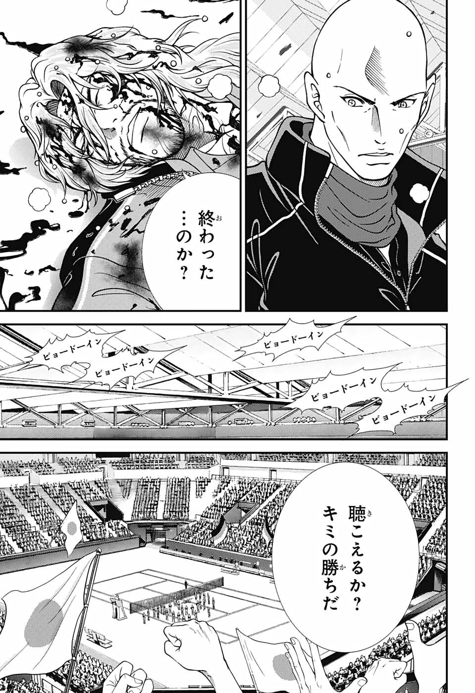 Shin Tennis no Ouji-sama Chapter 352 39ページ
