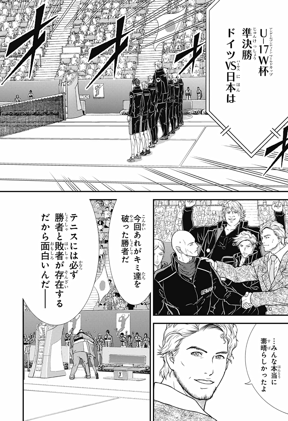 Shin Tennis no Ouji-sama Chapter 352 40ページ