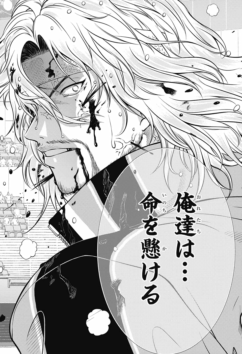 Shin Tennis no Ouji-sama Chapter 352 5ページ