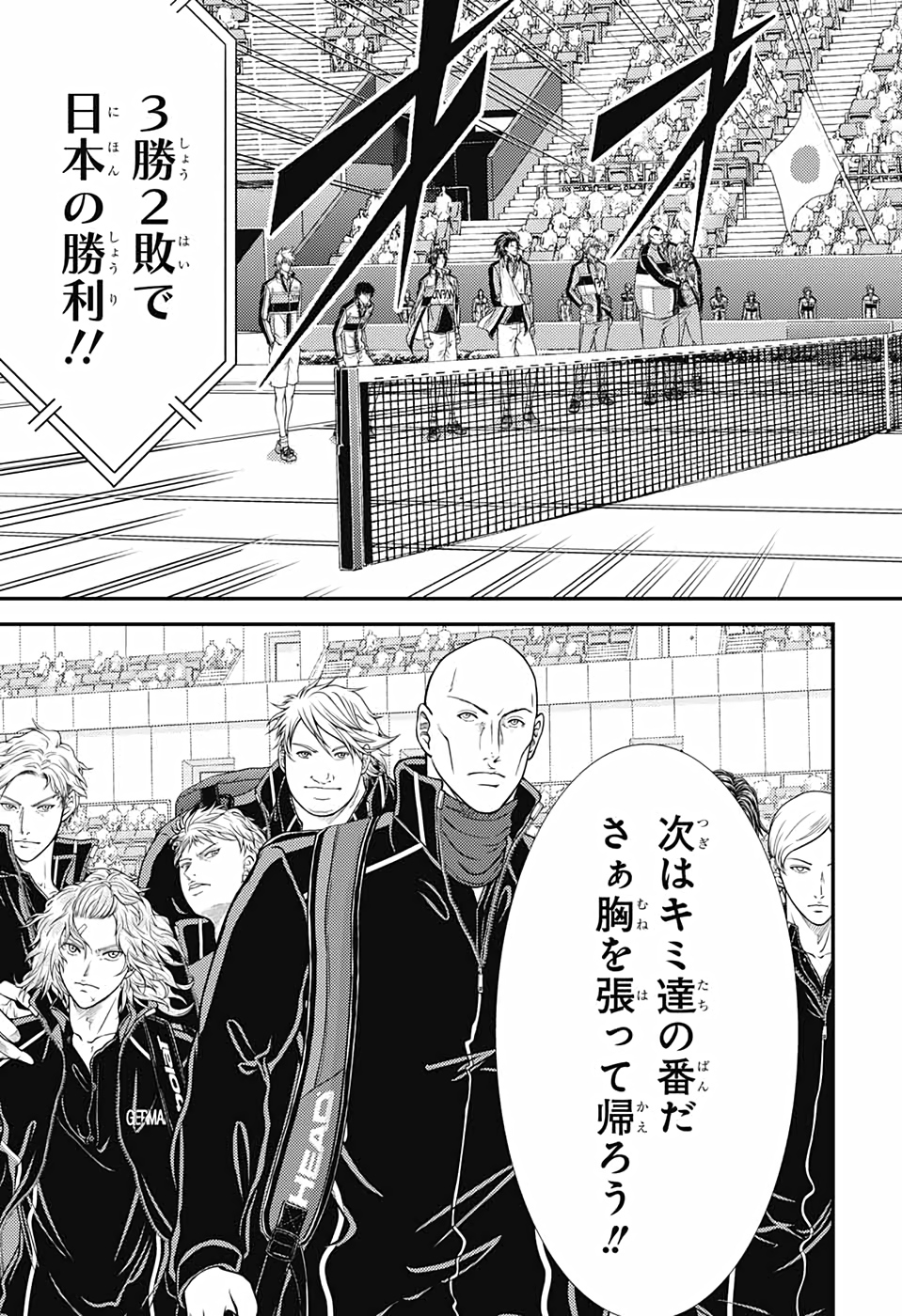 Shin Tennis no Ouji-sama Chapter 352 41ページ
