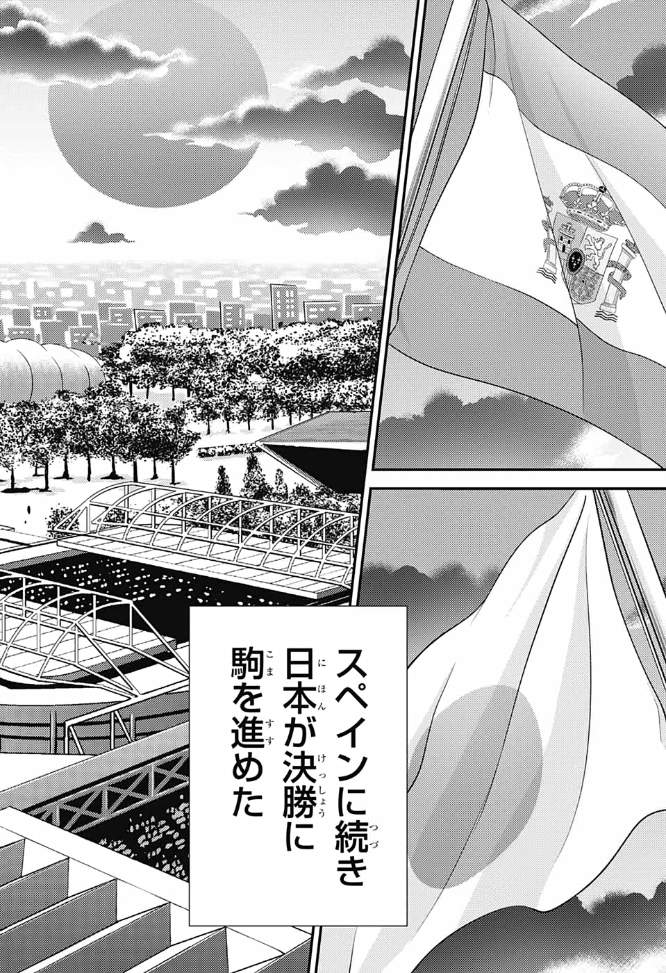 Shin Tennis no Ouji-sama Chapter 352 44ページ