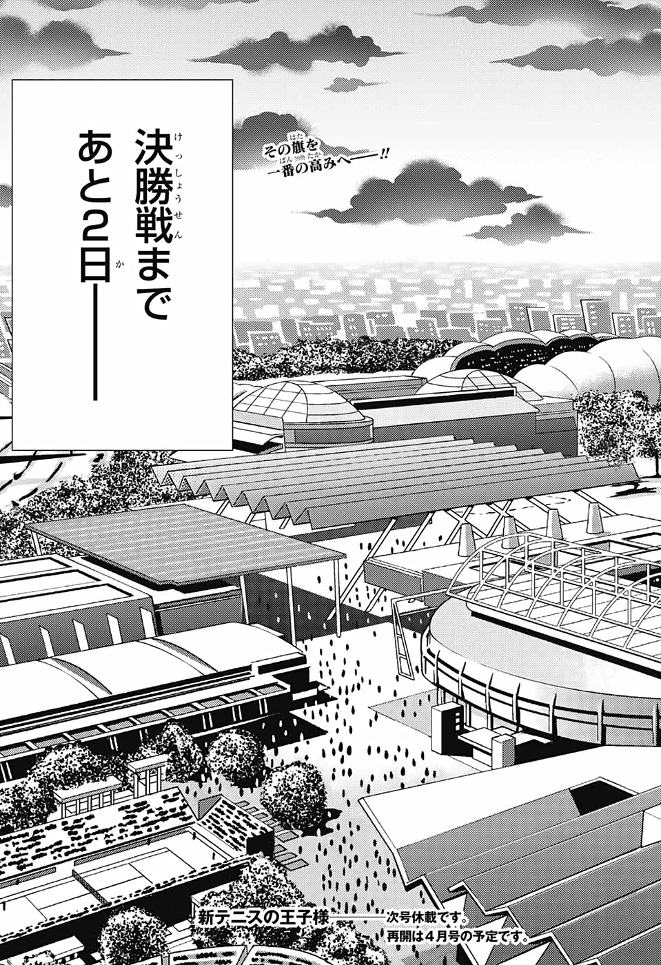 Shin Tennis no Ouji-sama Chapter 352 45ページ