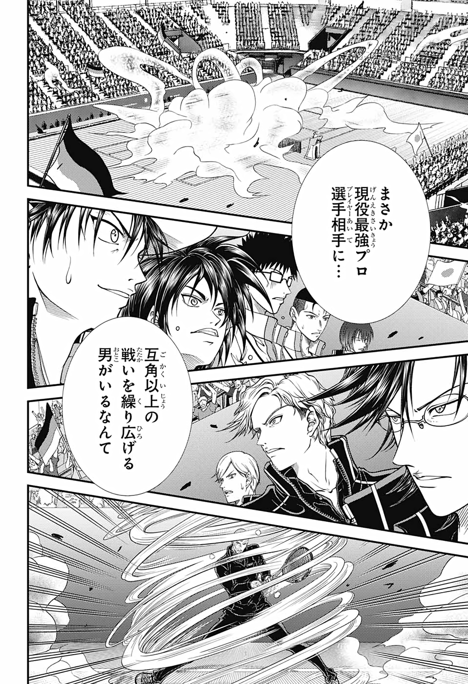 Shin Tennis no Ouji-sama Chapter 352 6ページ