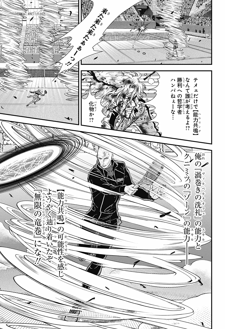 Shin Tennis no Ouji-sama Chapter 352 7ページ