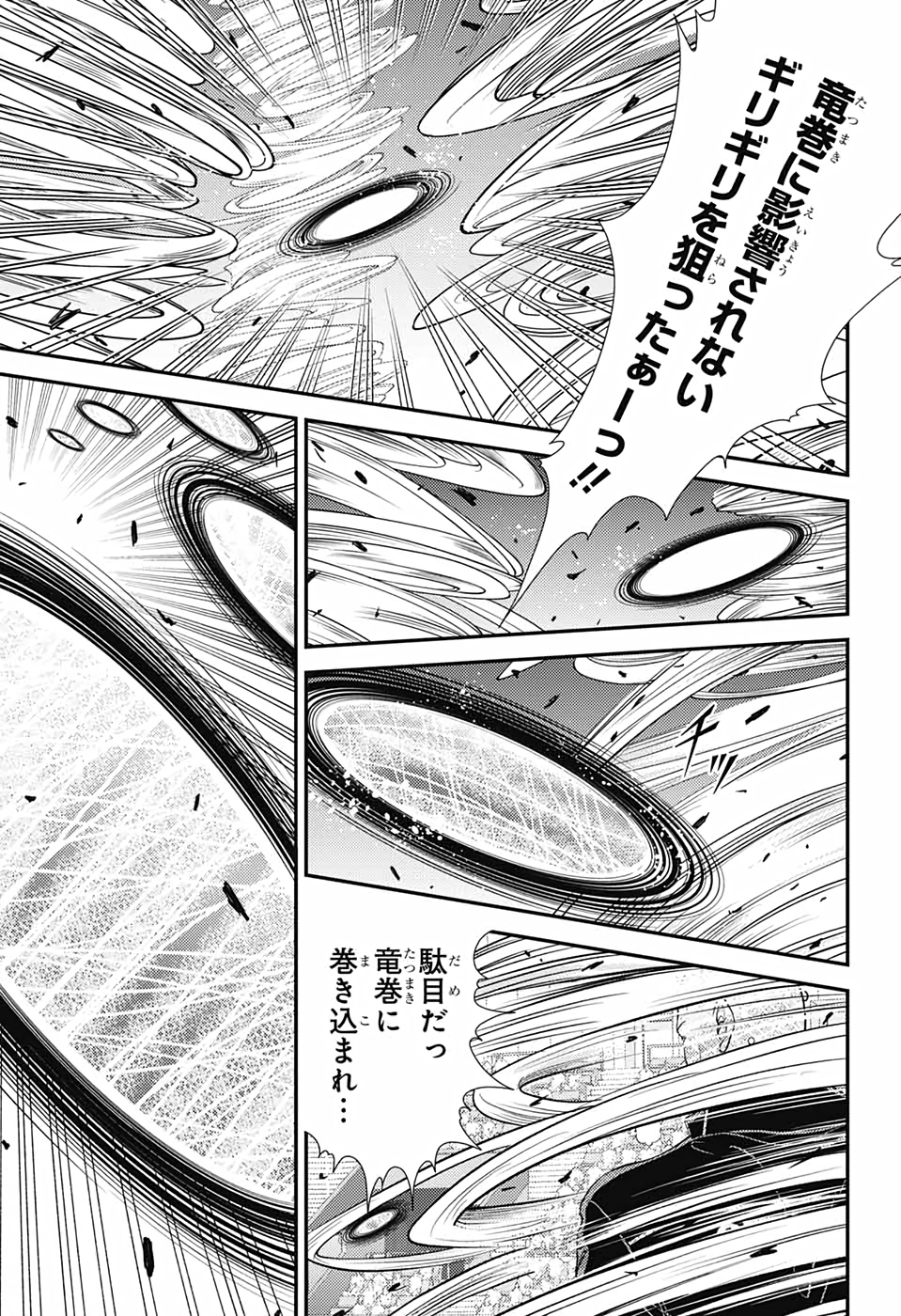 Shin Tennis no Ouji-sama Chapter 352 9ページ
