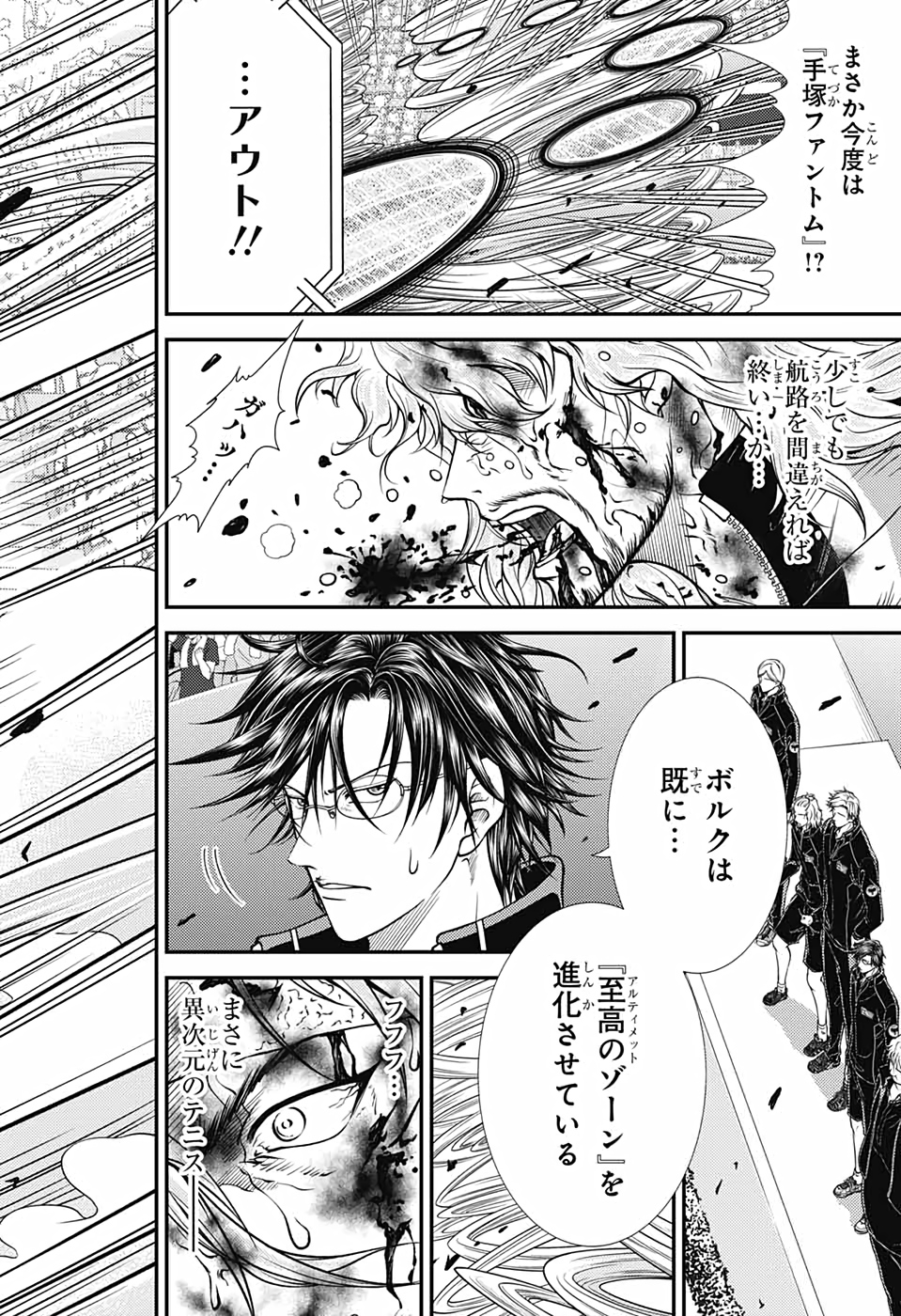 Shin Tennis no Ouji-sama Chapter 352 10ページ