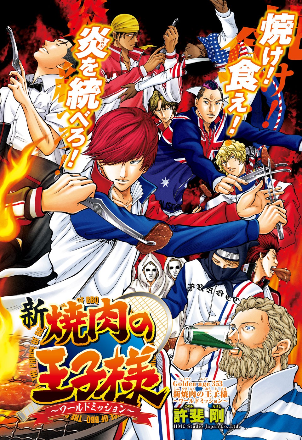 Shin Tennis no Ouji-sama Chapter 353 2ページ