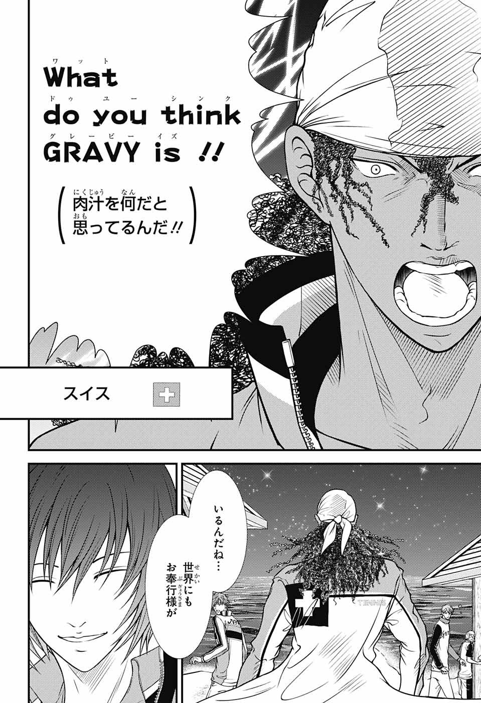 Shin Tennis no Ouji-sama Chapter 353 11ページ
