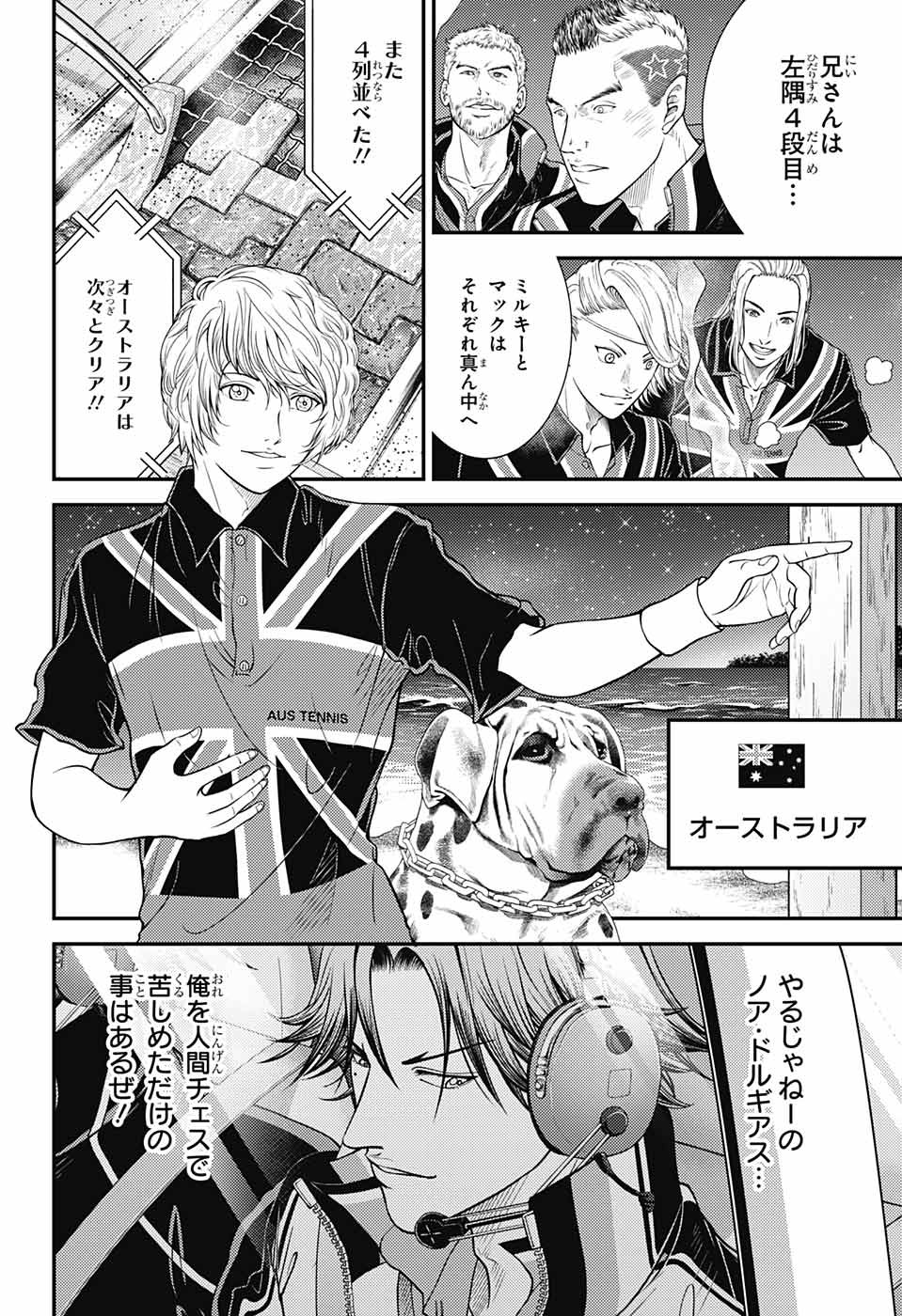 Shin Tennis no Ouji-sama Chapter 353 13ページ