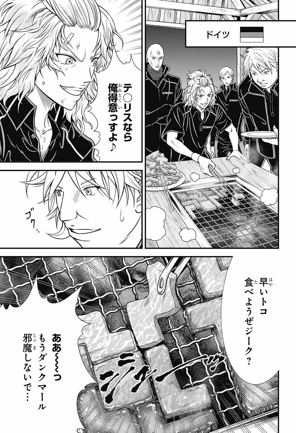 Shin Tennis no Ouji-sama Chapter 353 8ページ