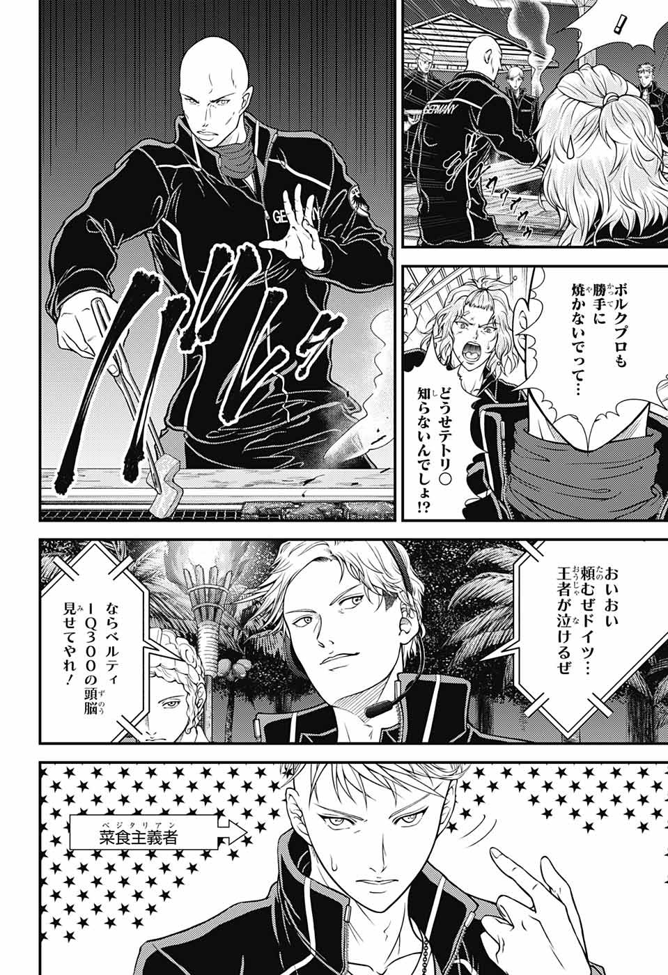 Shin Tennis no Ouji-sama Chapter 353 9ページ