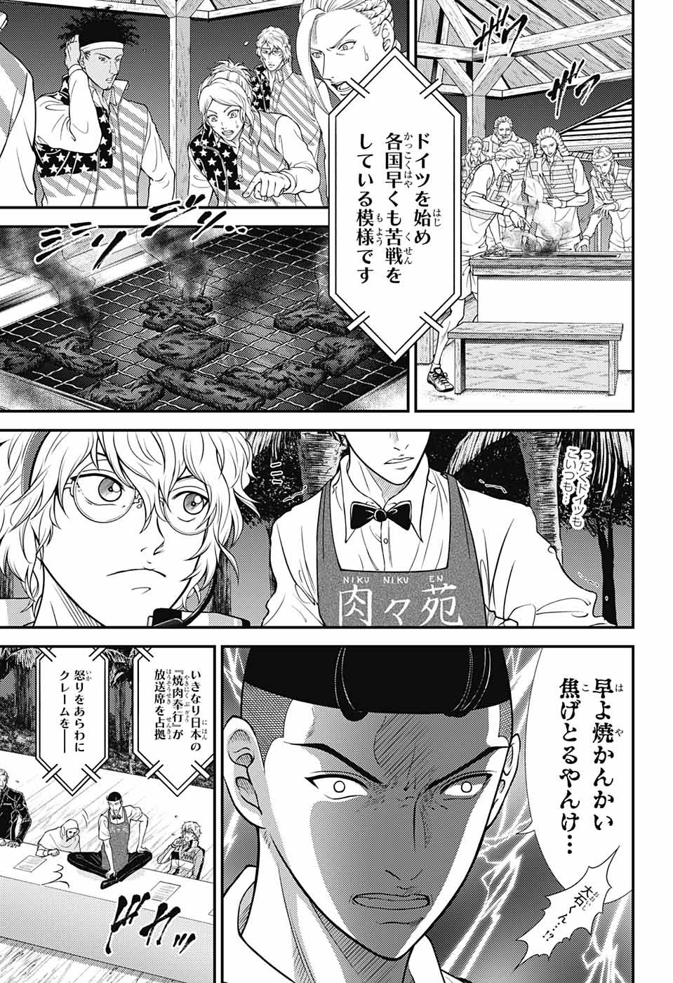 Shin Tennis no Ouji-sama Chapter 353 10ページ