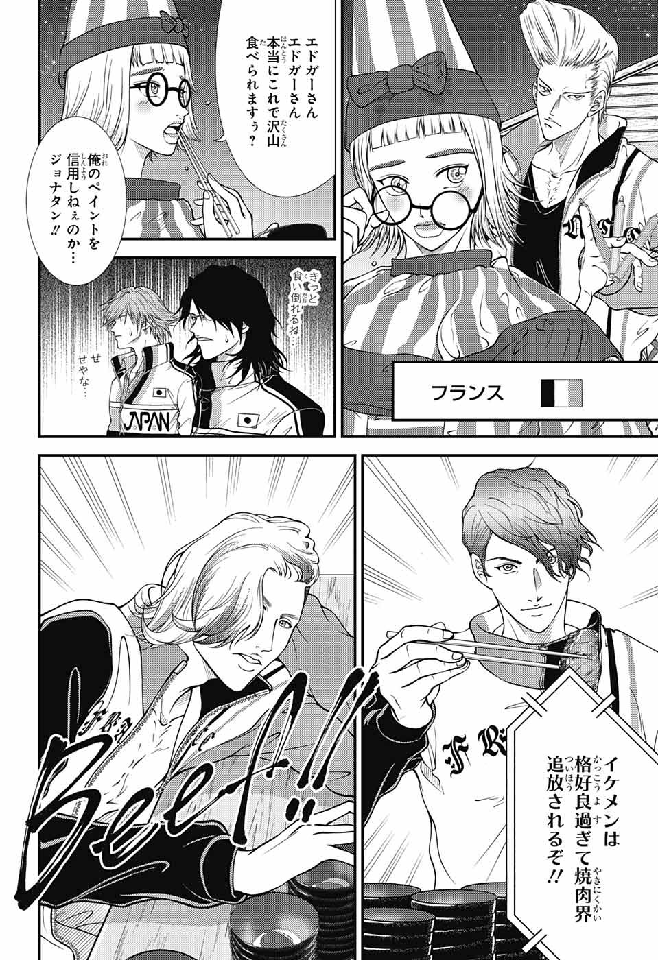 Shin Tennis no Ouji-sama Chapter 354 2ページ