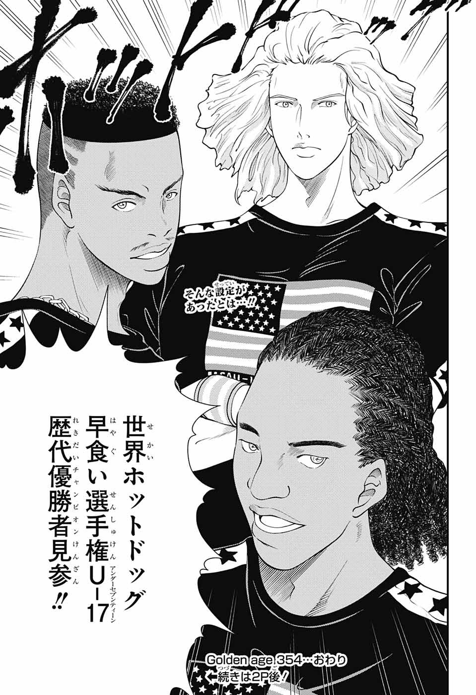 Shin Tennis no Ouji-sama Chapter 354 13ページ