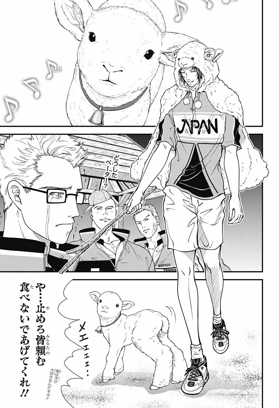 Shin Tennis no Ouji-sama Chapter 354 5ページ
