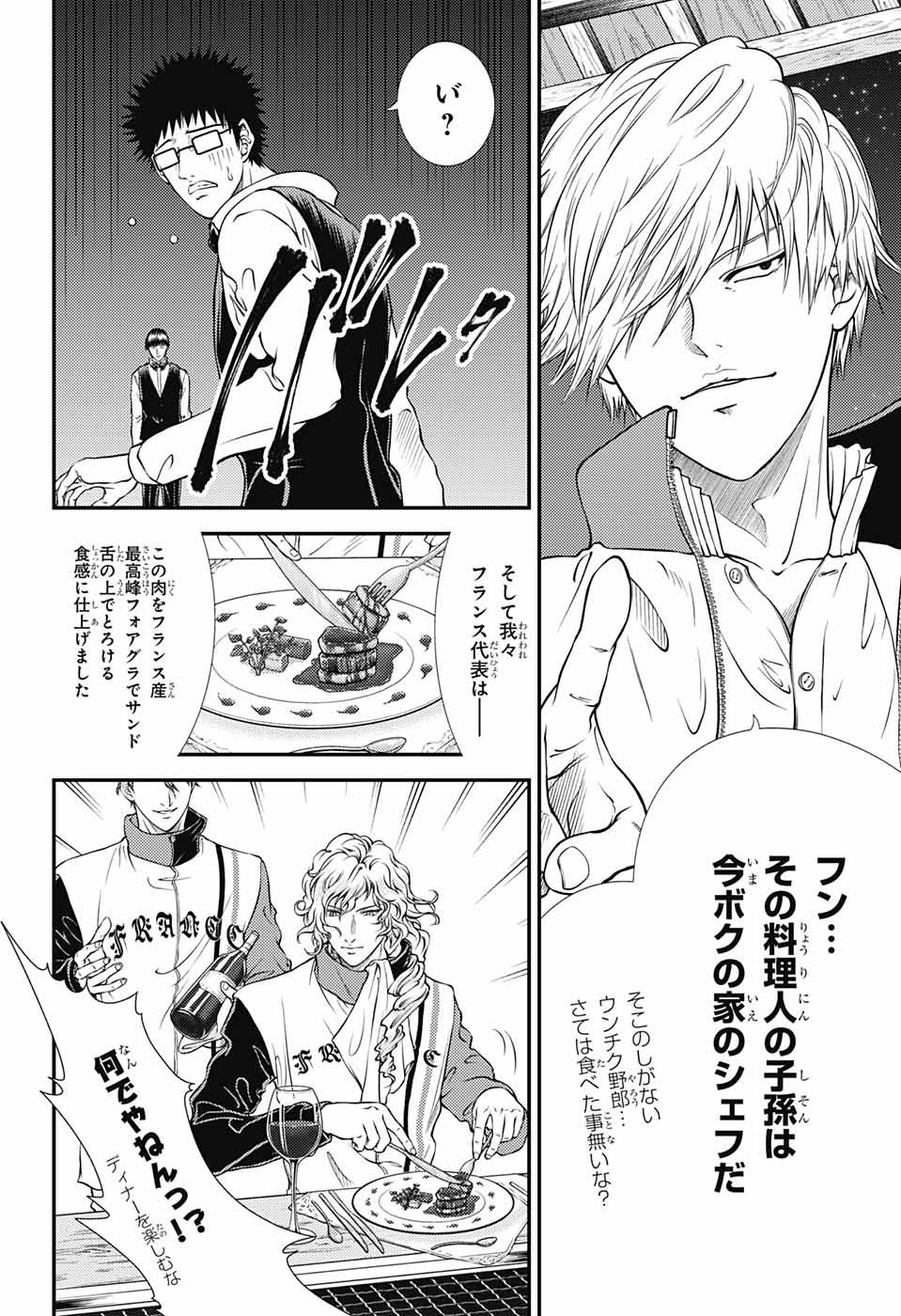 Shin Tennis no Ouji-sama Chapter 354 10ページ