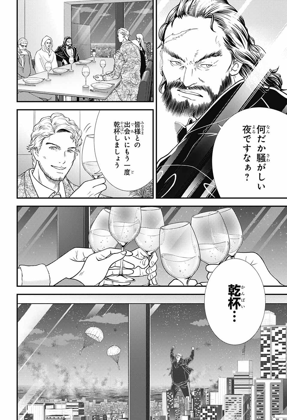 Shin Tennis no Ouji-sama Chapter 355 14ページ