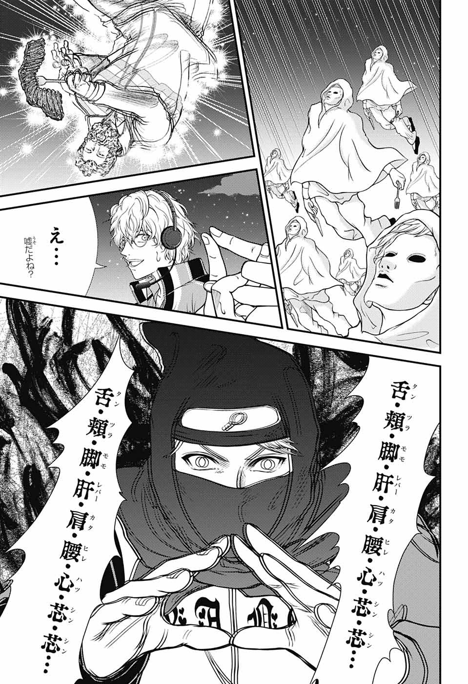 Shin Tennis no Ouji-sama Chapter 355 5ページ
