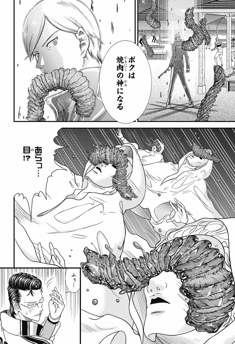 Shin Tennis no Ouji-sama Chapter 355 6ページ