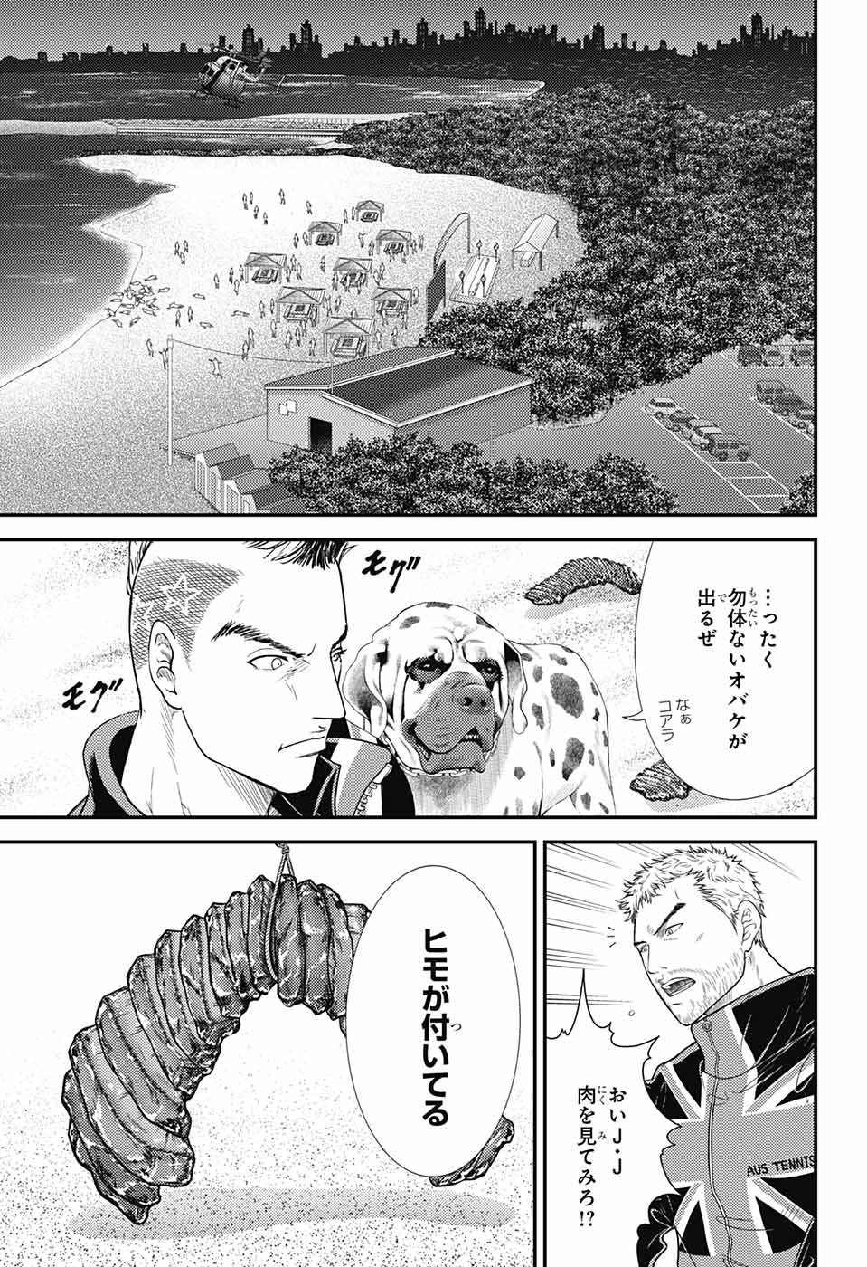 Shin Tennis no Ouji-sama Chapter 355 7ページ