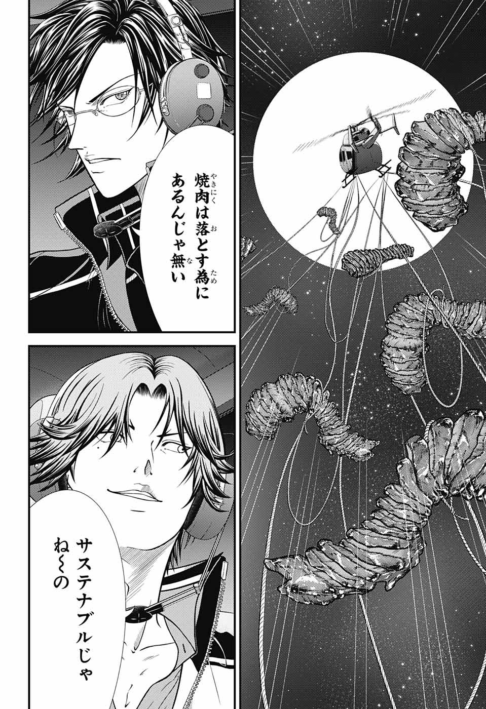 Shin Tennis no Ouji-sama Chapter 355 8ページ