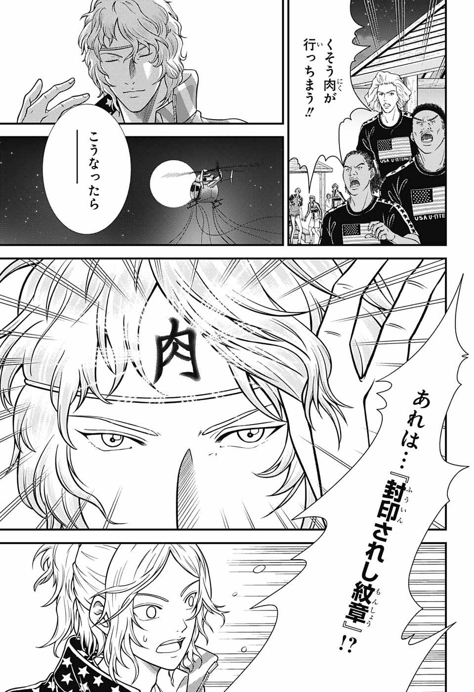 Shin Tennis no Ouji-sama Chapter 355 9ページ