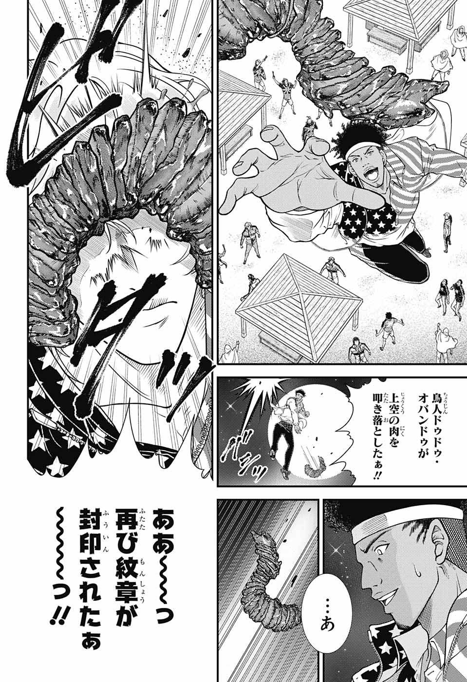 Shin Tennis no Ouji-sama Chapter 355 10ページ